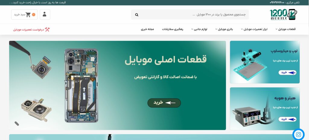 بهترین مرکز تعمیر موبایل در شیراز