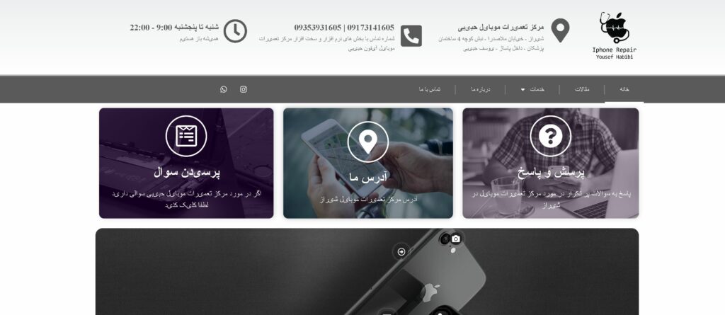 بهترین تعمیر موبایل در شیراز