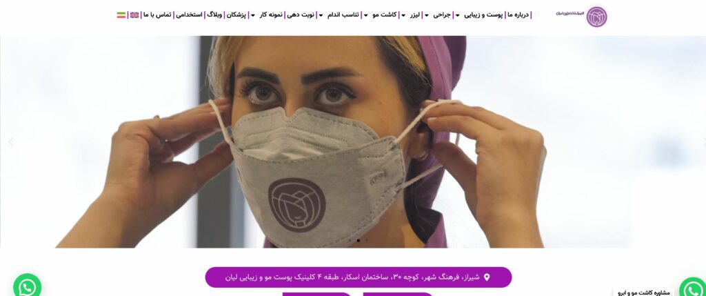 بهترین مرکز تزریق چربی در شیراز
