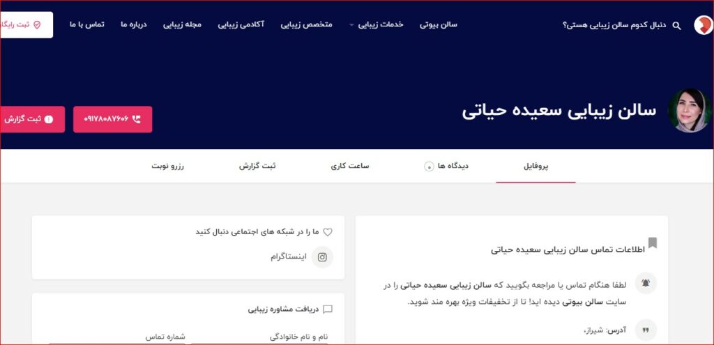 بهترین مرکز میکرودرم دذ شیراز