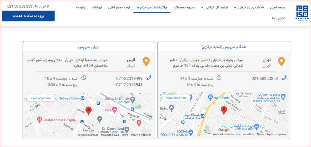 تعمیر ماشین لباسشویی شیراز