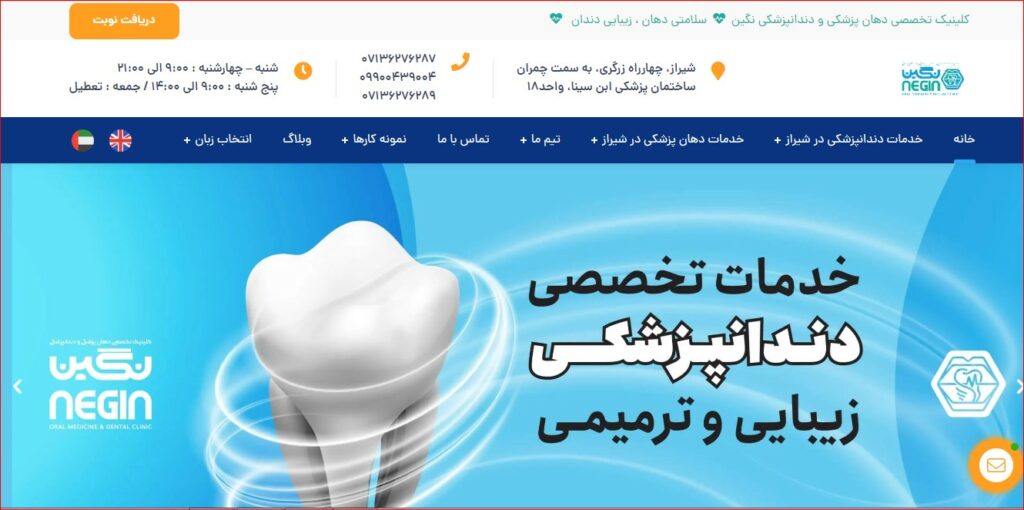 بهترین متخصص لمینت دندان در شیراز