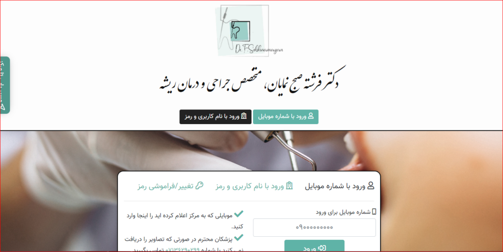 بهترین دندانپزشک اطفال در شیراز