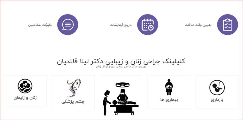 عمل زیبایی واژن در شیراز