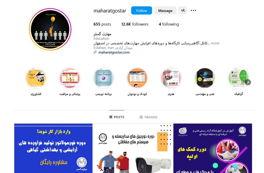 آموزشگاه فارکس مهارت گستر