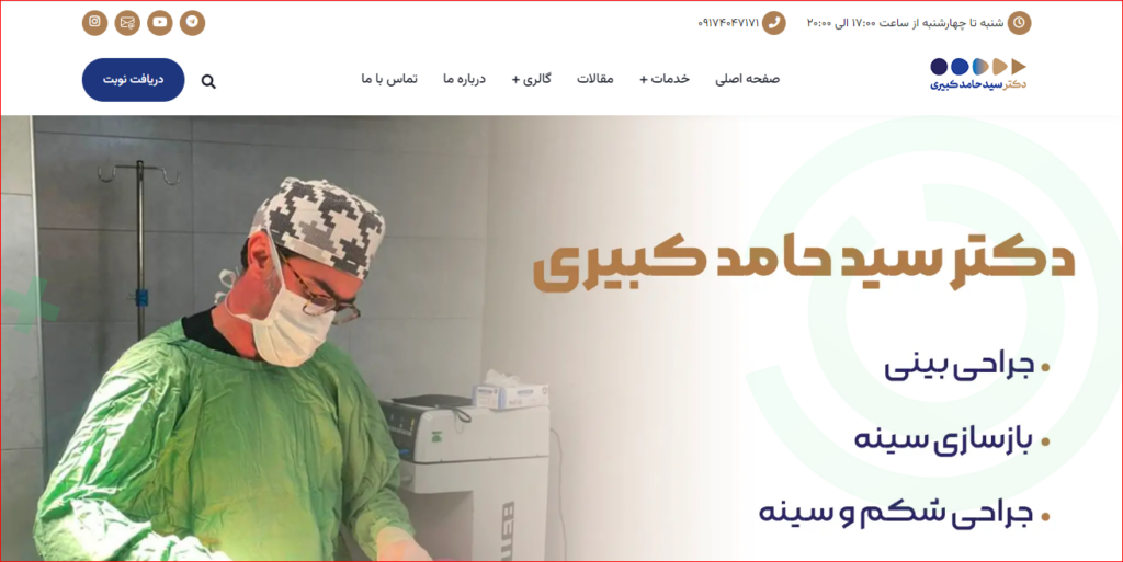 بهترین جراح بلفاروپلاستی در شیراز