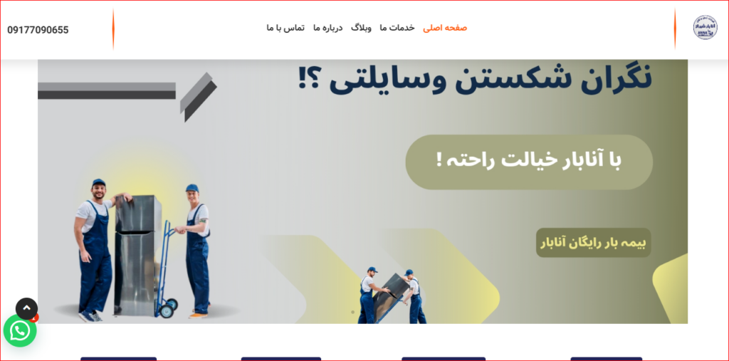 بهترین باربری اسباب کشی شیراز