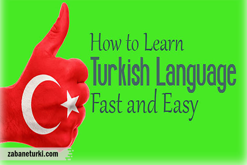 آموزش زبان ترکی استانبولی در شیراز