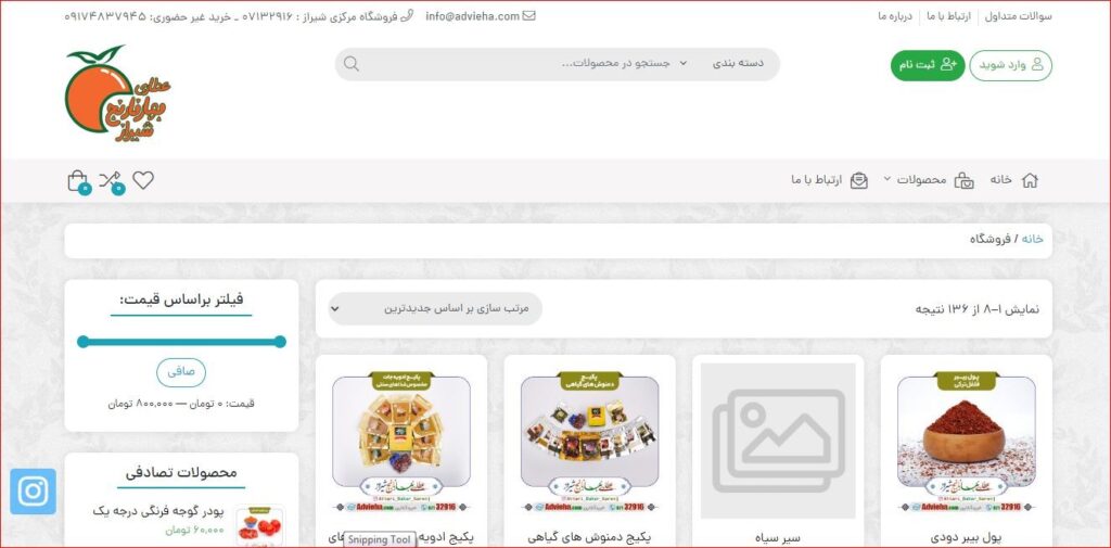 بهترین عطاری در شیراز برای نازایی