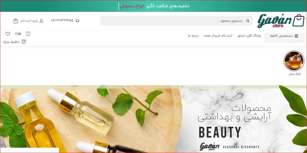 بهترین عطاری شیراز برای چاقی