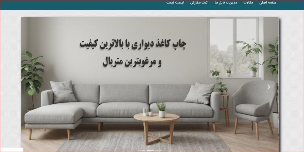 مجتمع شیراز چاپ، بهترین چاپخانه در شیراز