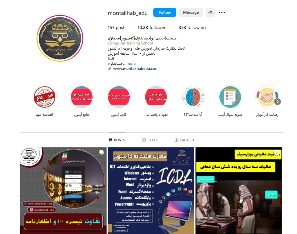 کلاس icdl منتخب در شیراز